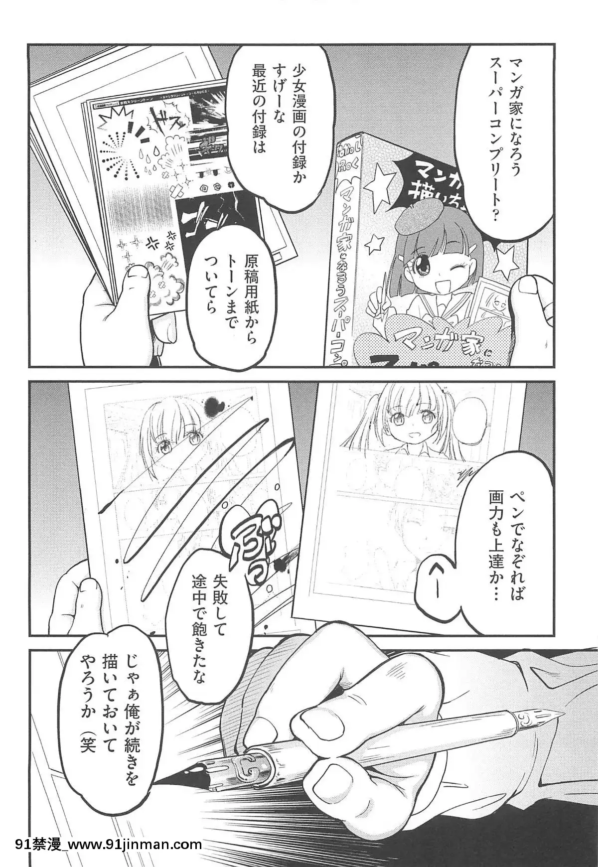 [魔訶不思議]-ちびっち[蕾玖 h漫]