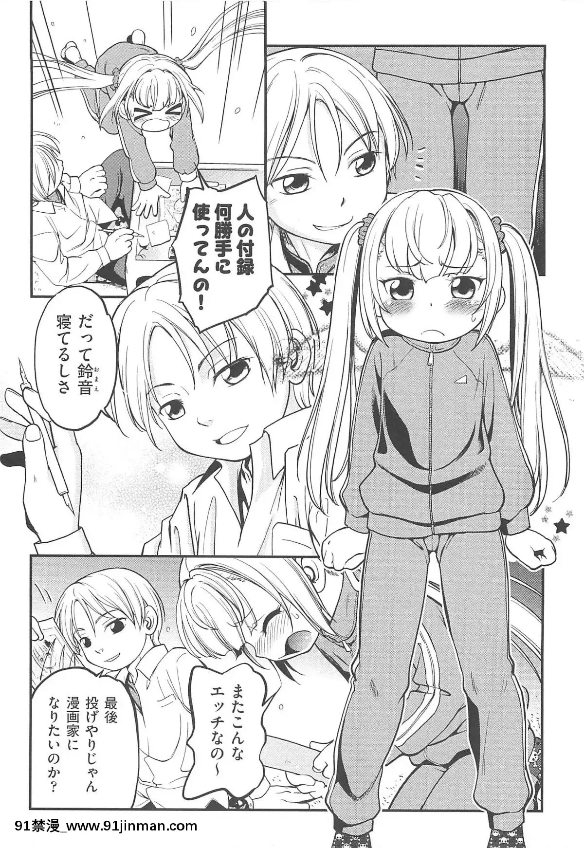 [魔訶不思議]-ちびっち[蕾玖 h漫]