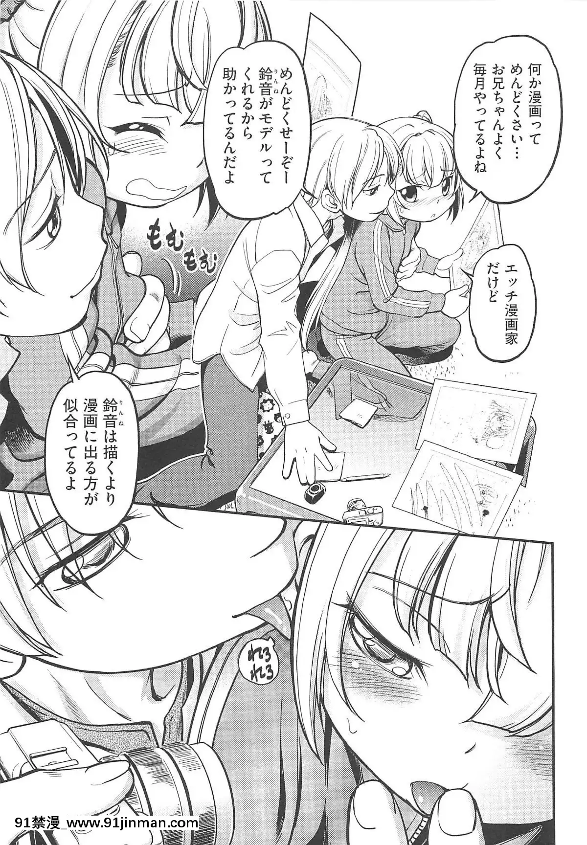 [魔訶不思議]-ちびっち[蕾玖 h漫]