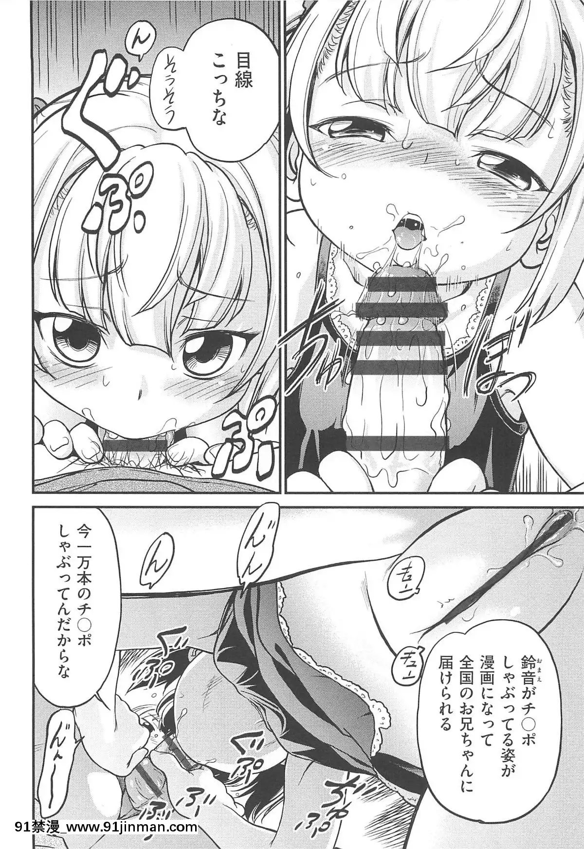 [魔訶不思議]-ちびっち[蕾玖 h漫]