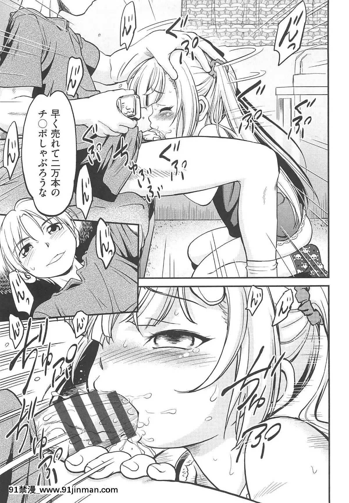 [魔訶不思議]-ちびっち[蕾玖 h漫]