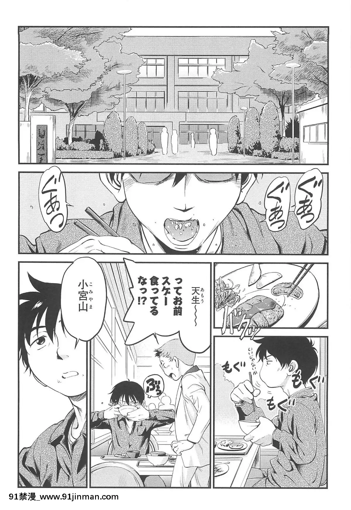 [魔訶不思議]-ちびっち[蕾玖 h漫]