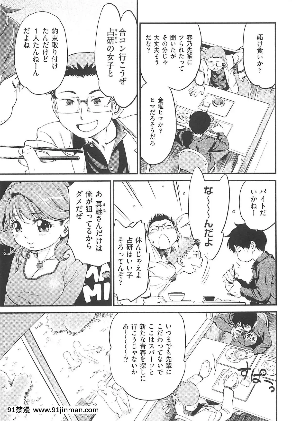 [魔訶不思議]-ちびっち[蕾玖 h漫]