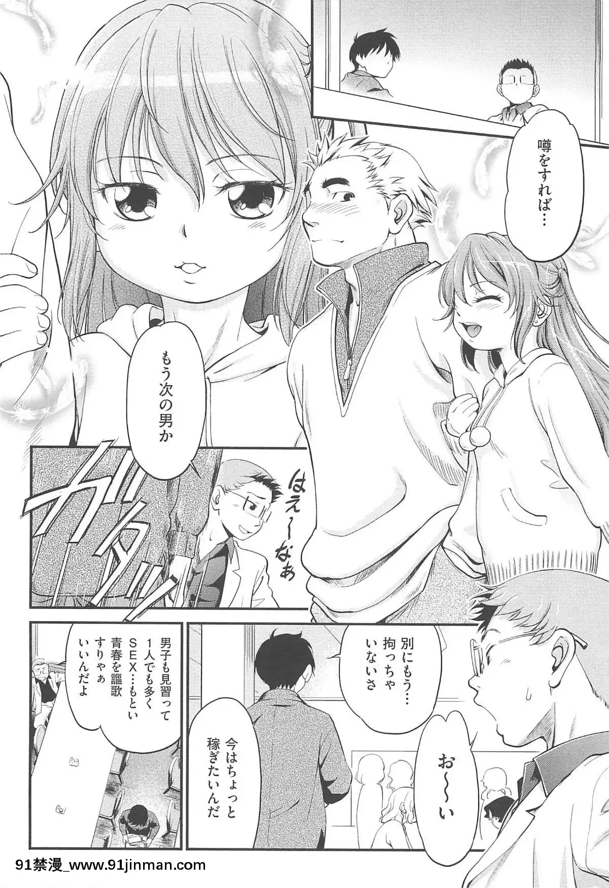 [魔訶不思議]-ちびっち[蕾玖 h漫]