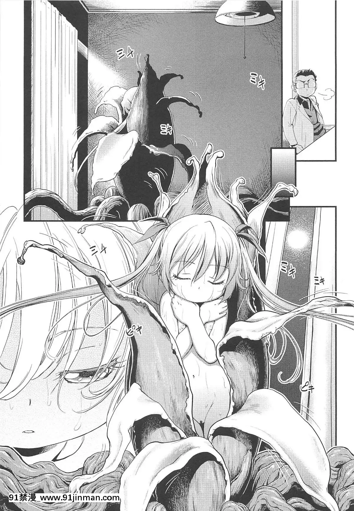 [魔訶不思議]-ちびっち[蕾玖 h漫]