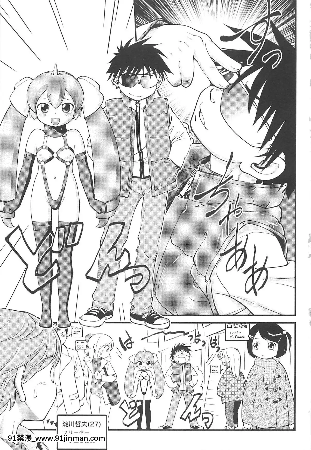 [魔訶不思議]-ちびっち[蕾玖 h漫]