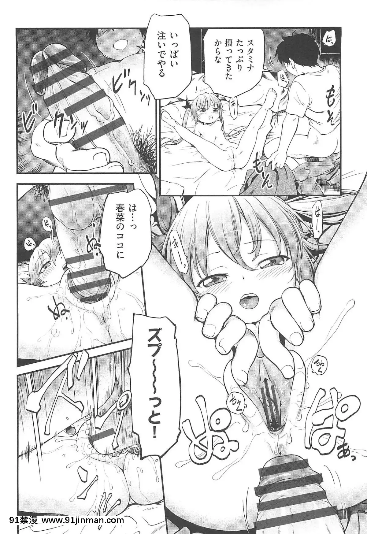 [魔訶不思議]-ちびっち[蕾玖 h漫]
