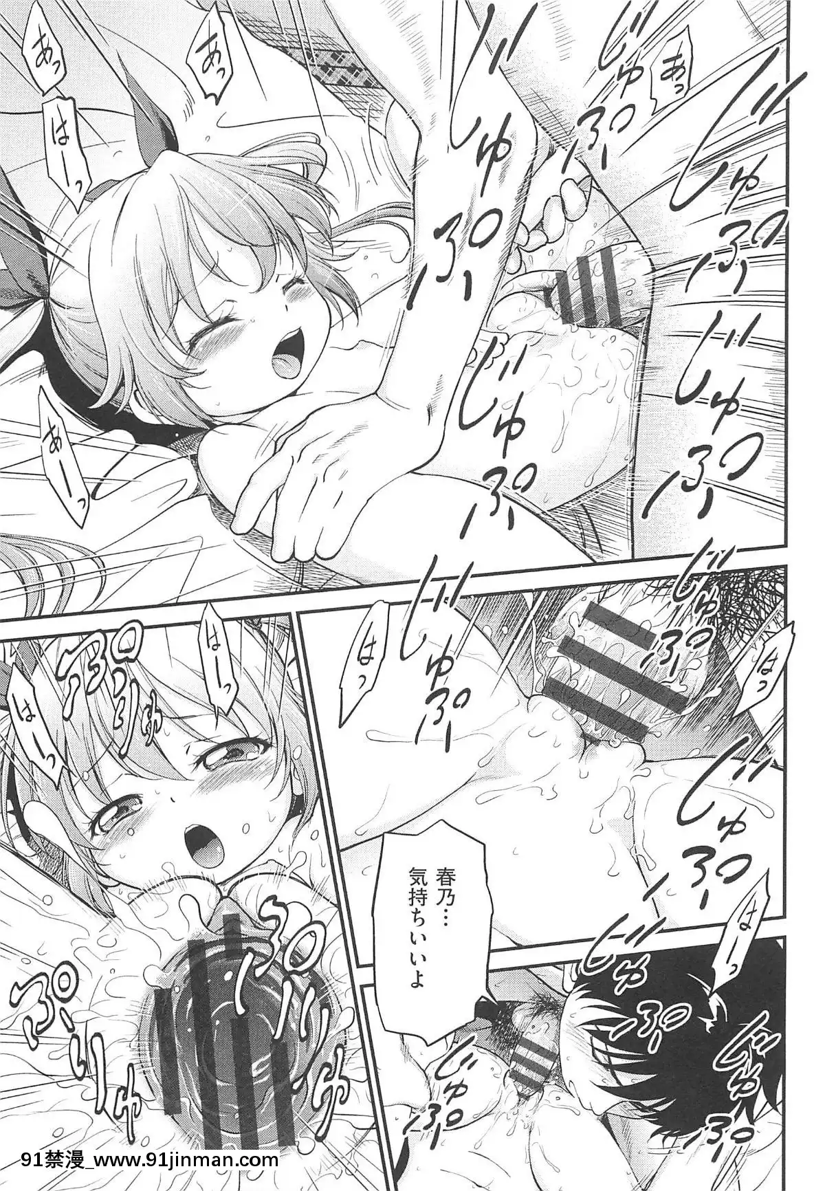 [魔訶不思議]-ちびっち[蕾玖 h漫]