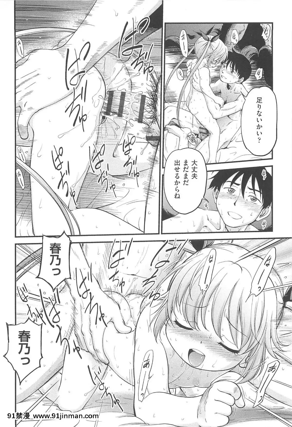 [魔訶不思議]-ちびっち[蕾玖 h漫]