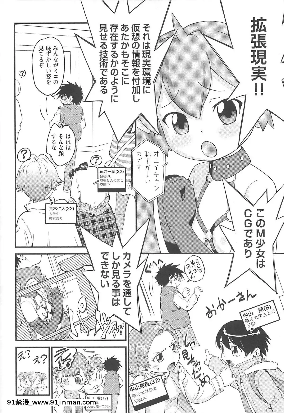 [魔訶不思議]-ちびっち[蕾玖 h漫]