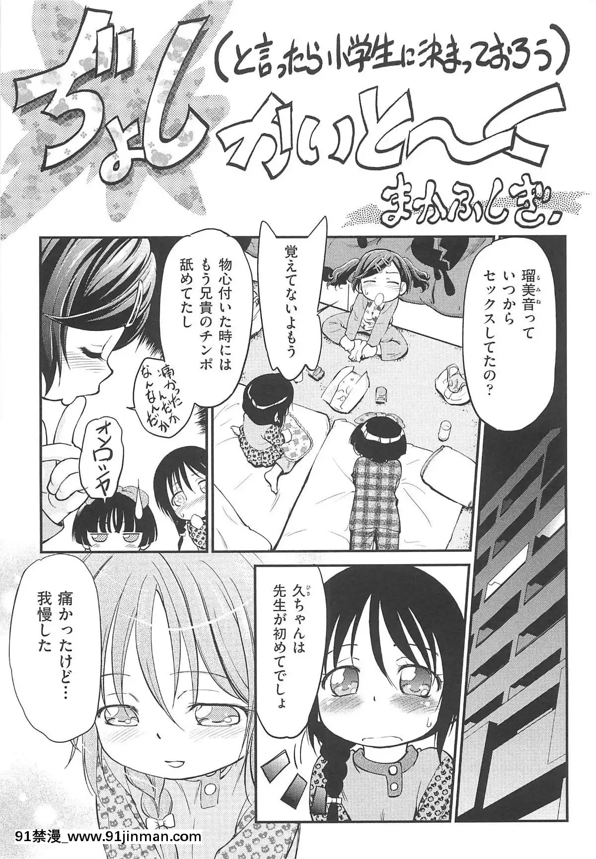 [魔訶不思議]-ちびっち[蕾玖 h漫]