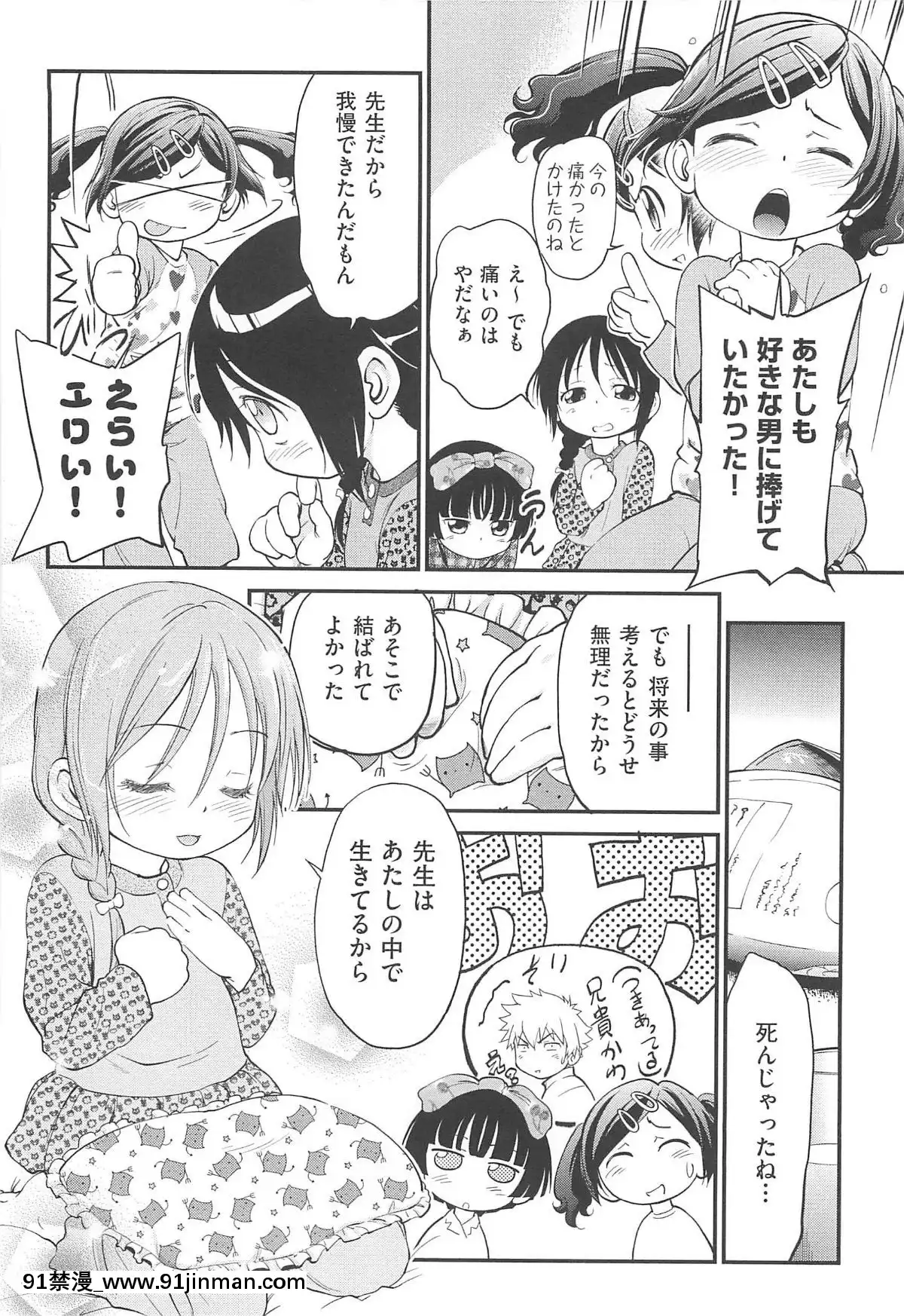 [魔訶不思議]-ちびっち[蕾玖 h漫]