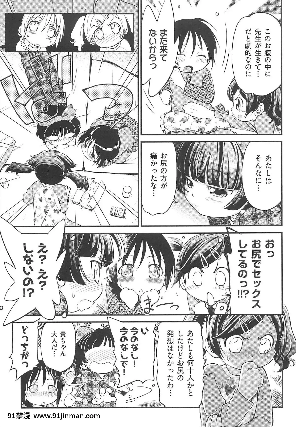 [魔訶不思議]-ちびっち[蕾玖 h漫]