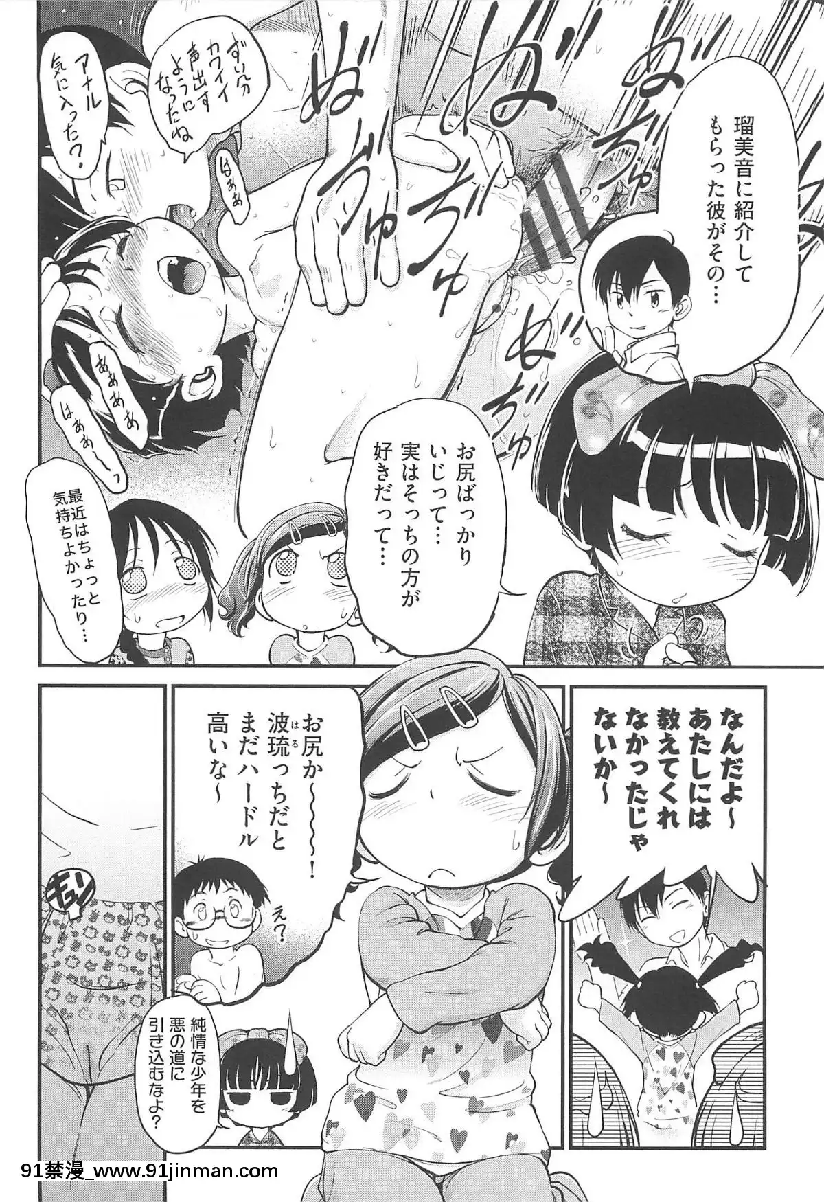 [魔訶不思議]-ちびっち[蕾玖 h漫]