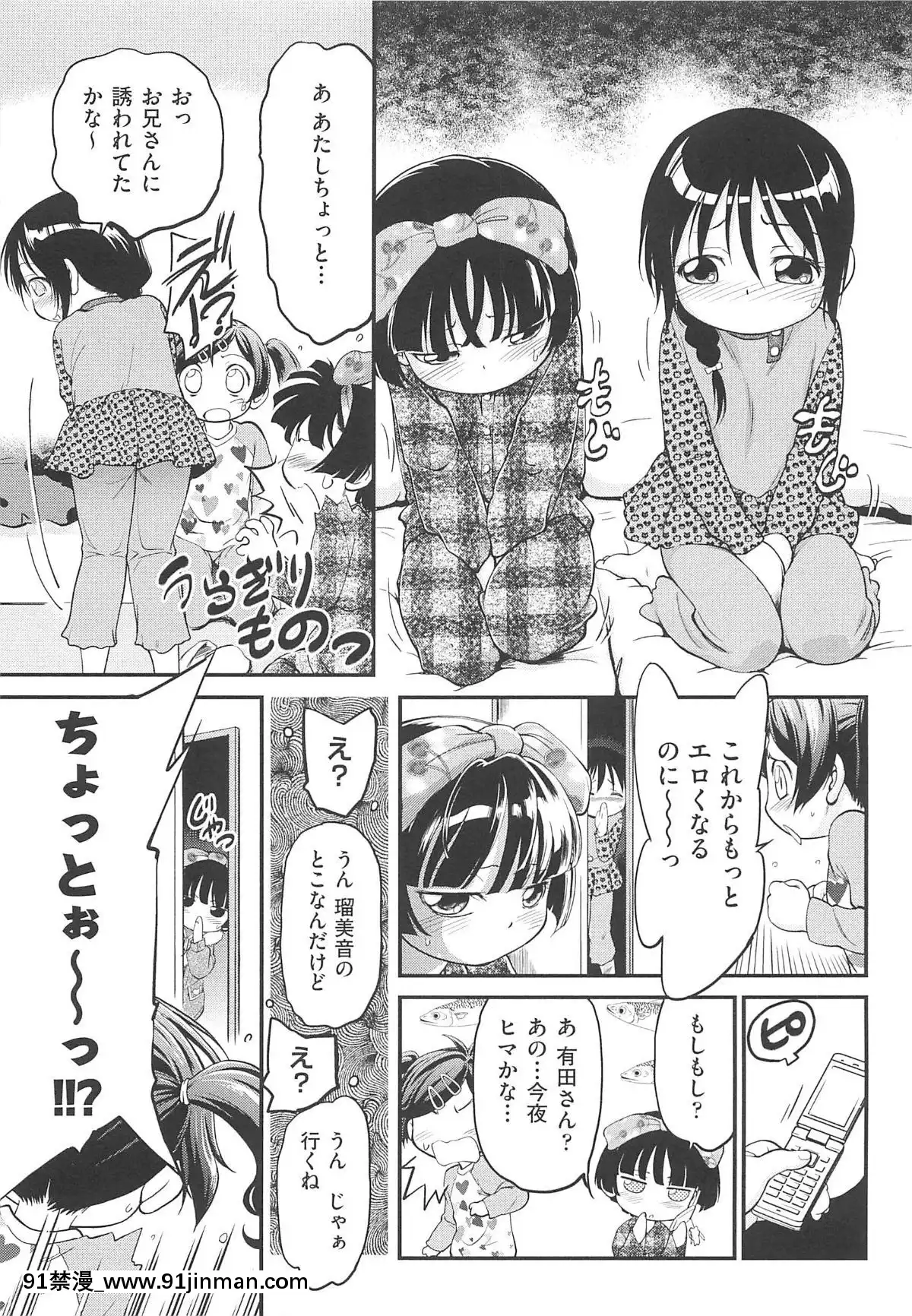 [魔訶不思議]-ちびっち[蕾玖 h漫]
