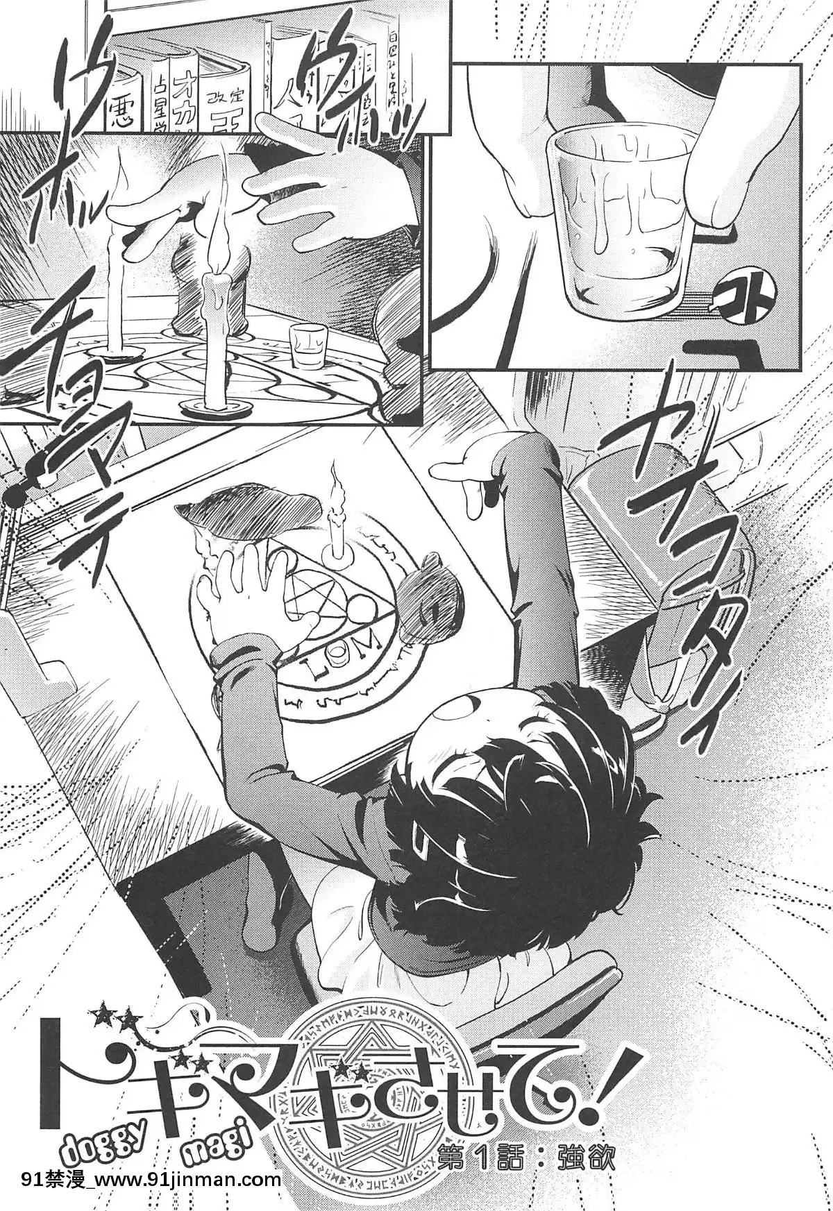 [魔訶不思議]-ちびっち[蕾玖 h漫]