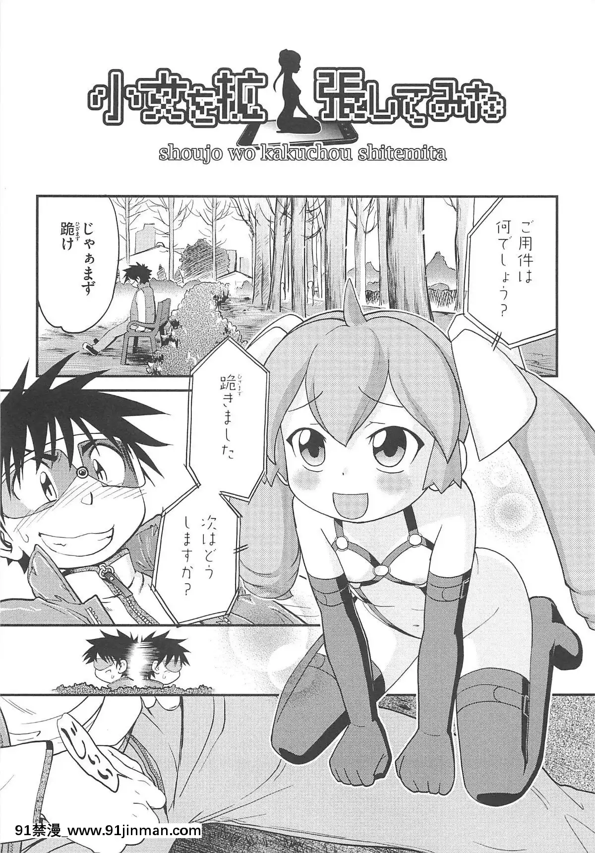 [魔訶不思議]-ちびっち[蕾玖 h漫]