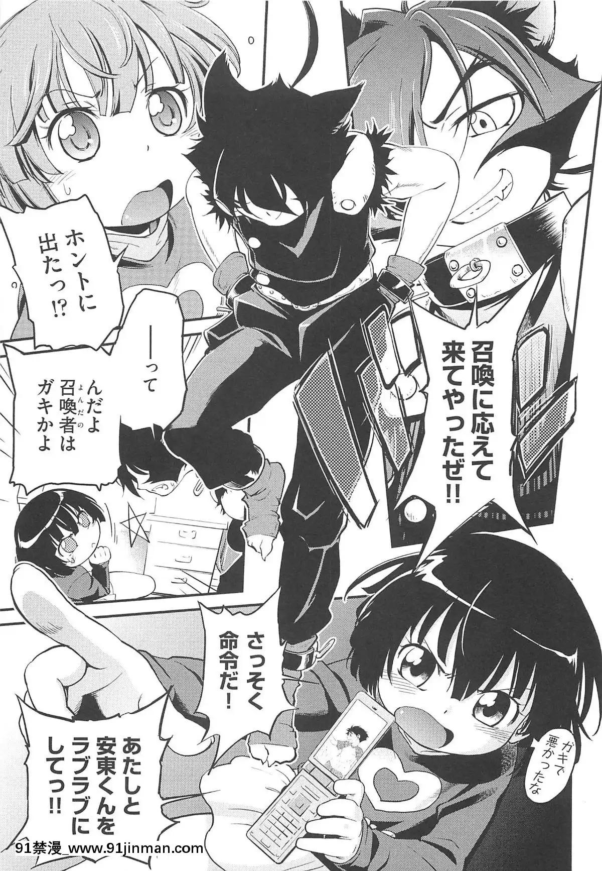 [魔訶不思議]-ちびっち[蕾玖 h漫]