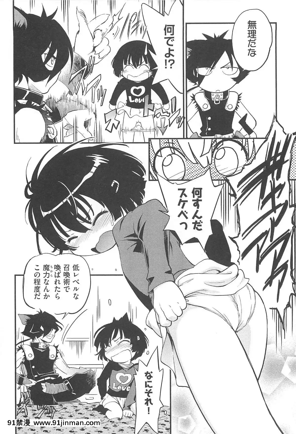 [魔訶不思議]-ちびっち[蕾玖 h漫]