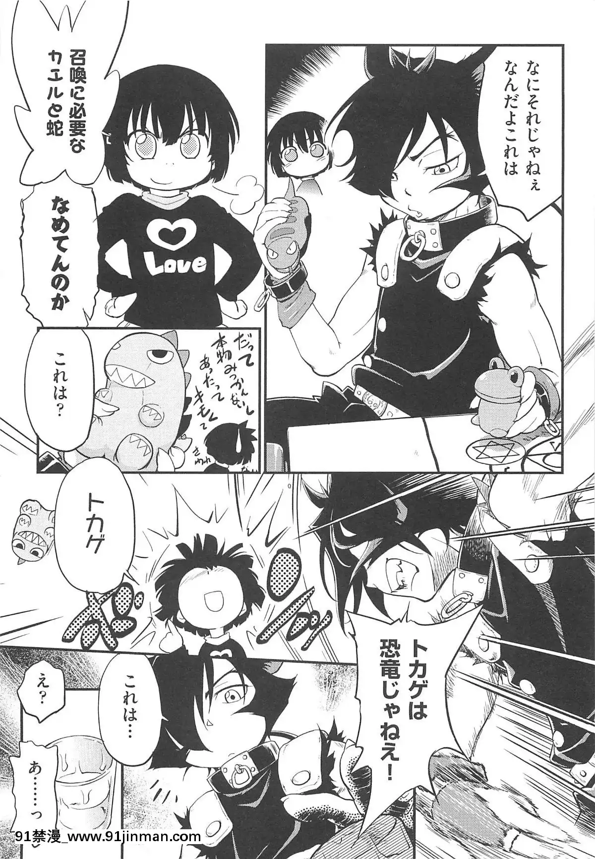 [魔訶不思議]-ちびっち[蕾玖 h漫]