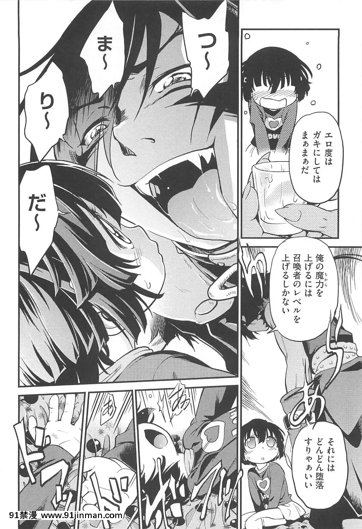 [魔訶不思議]-ちびっち[蕾玖 h漫]