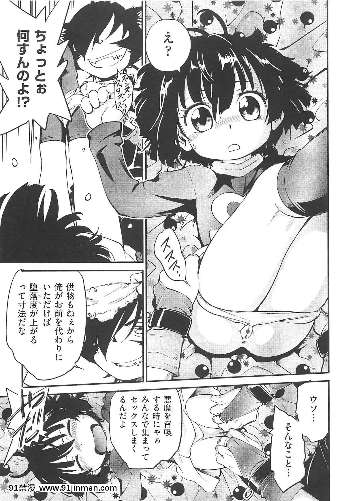 [魔訶不思議]-ちびっち[蕾玖 h漫]