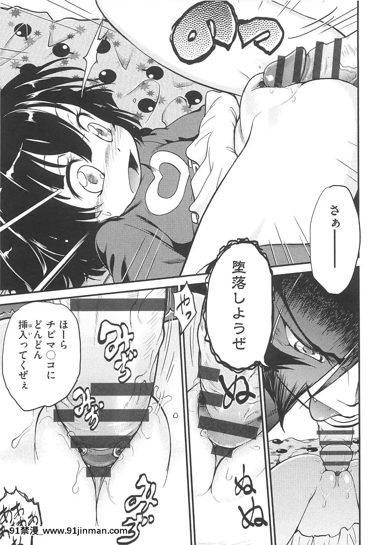 [魔訶不思議]-ちびっち[蕾玖 h漫]