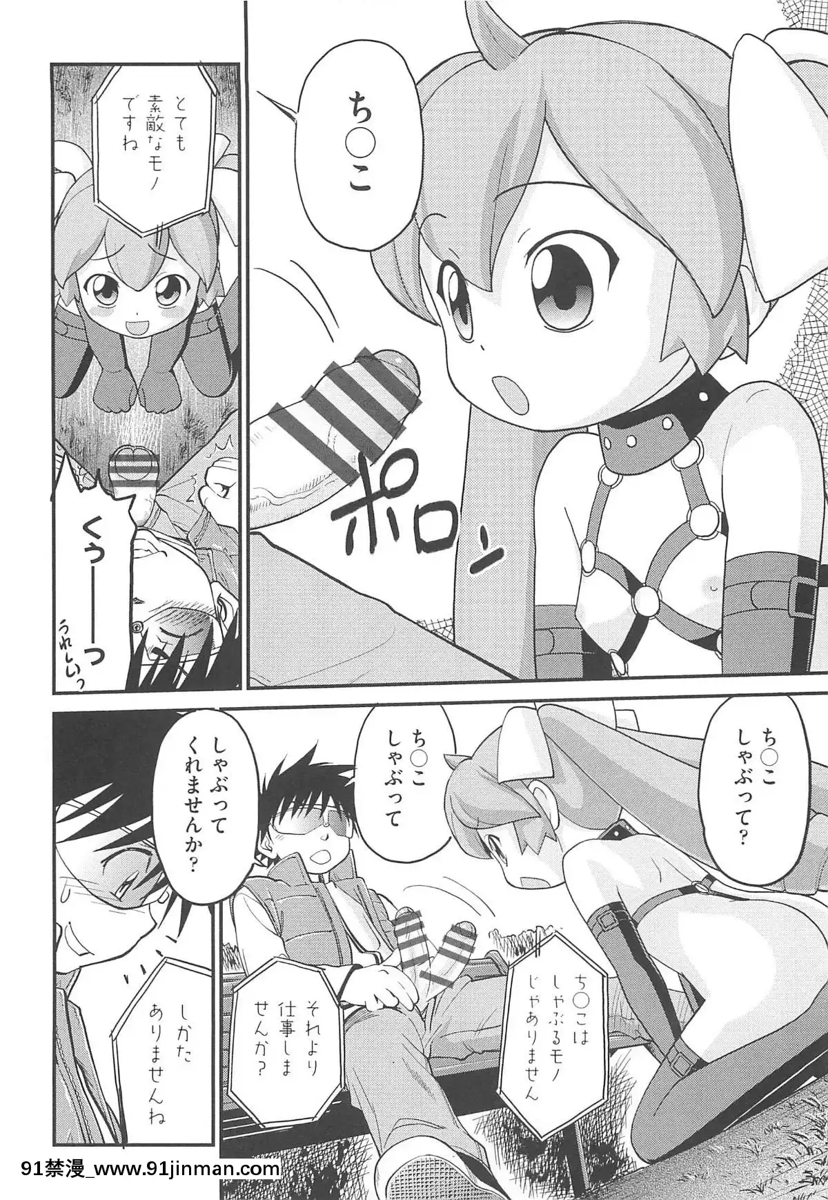 [魔訶不思議]-ちびっち[蕾玖 h漫]