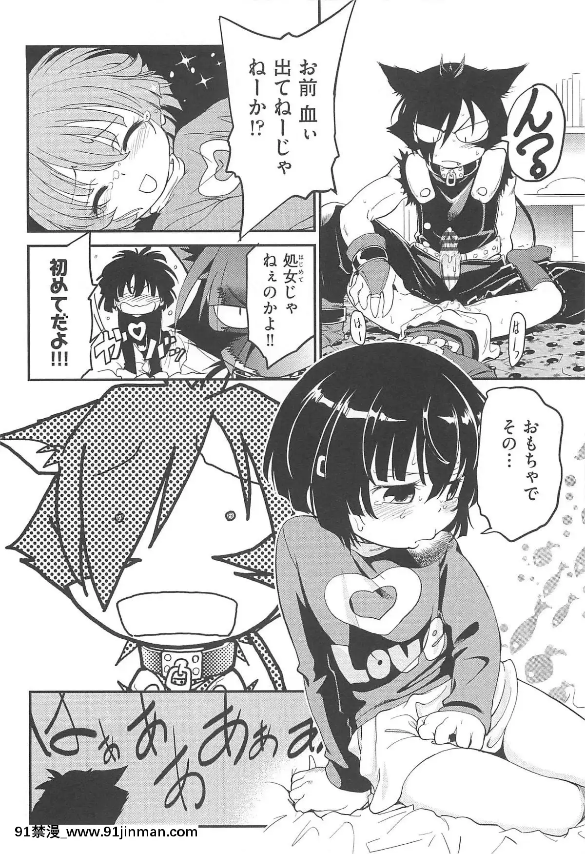 [魔訶不思議]-ちびっち[蕾玖 h漫]
