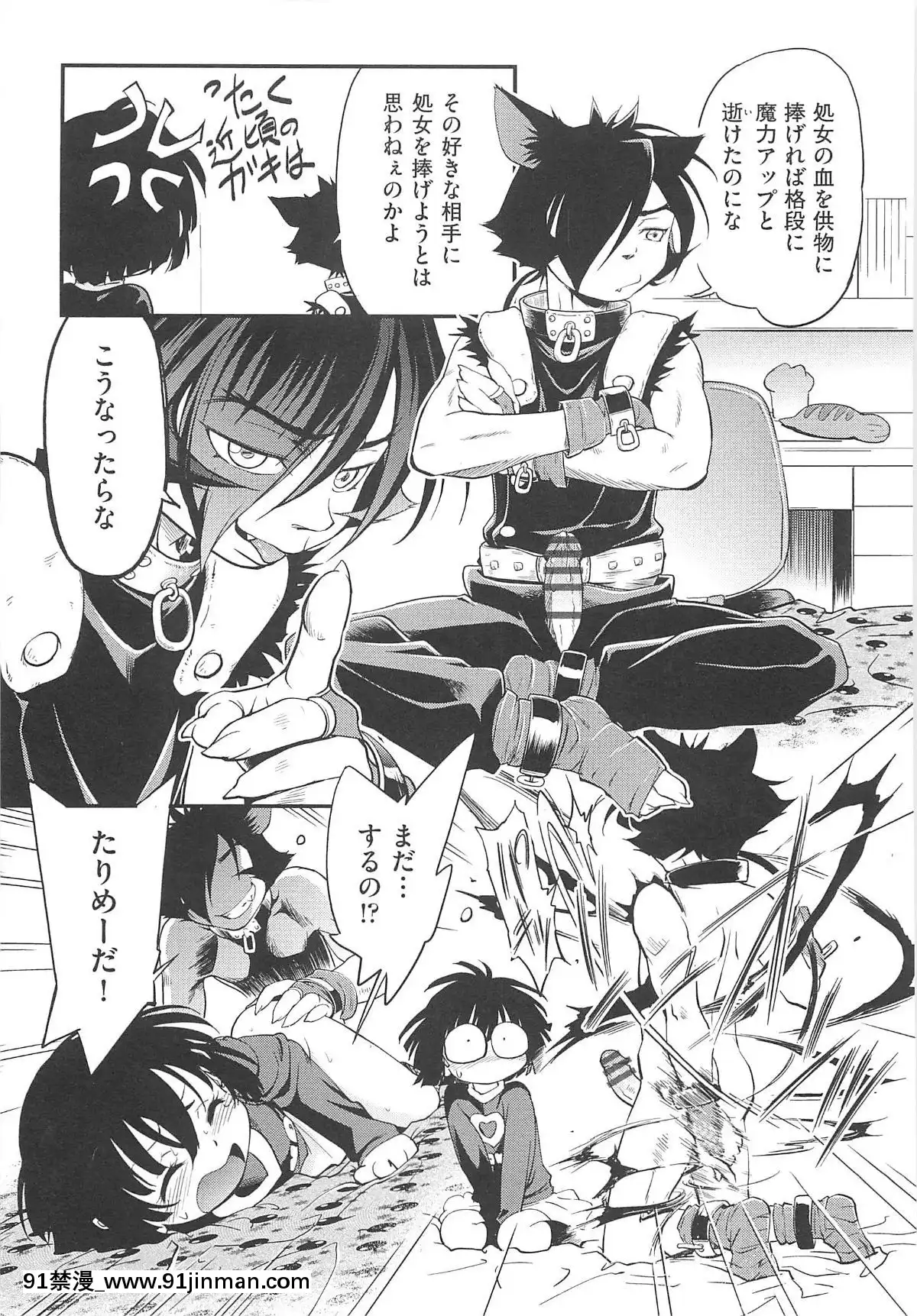 [魔訶不思議]-ちびっち[蕾玖 h漫]