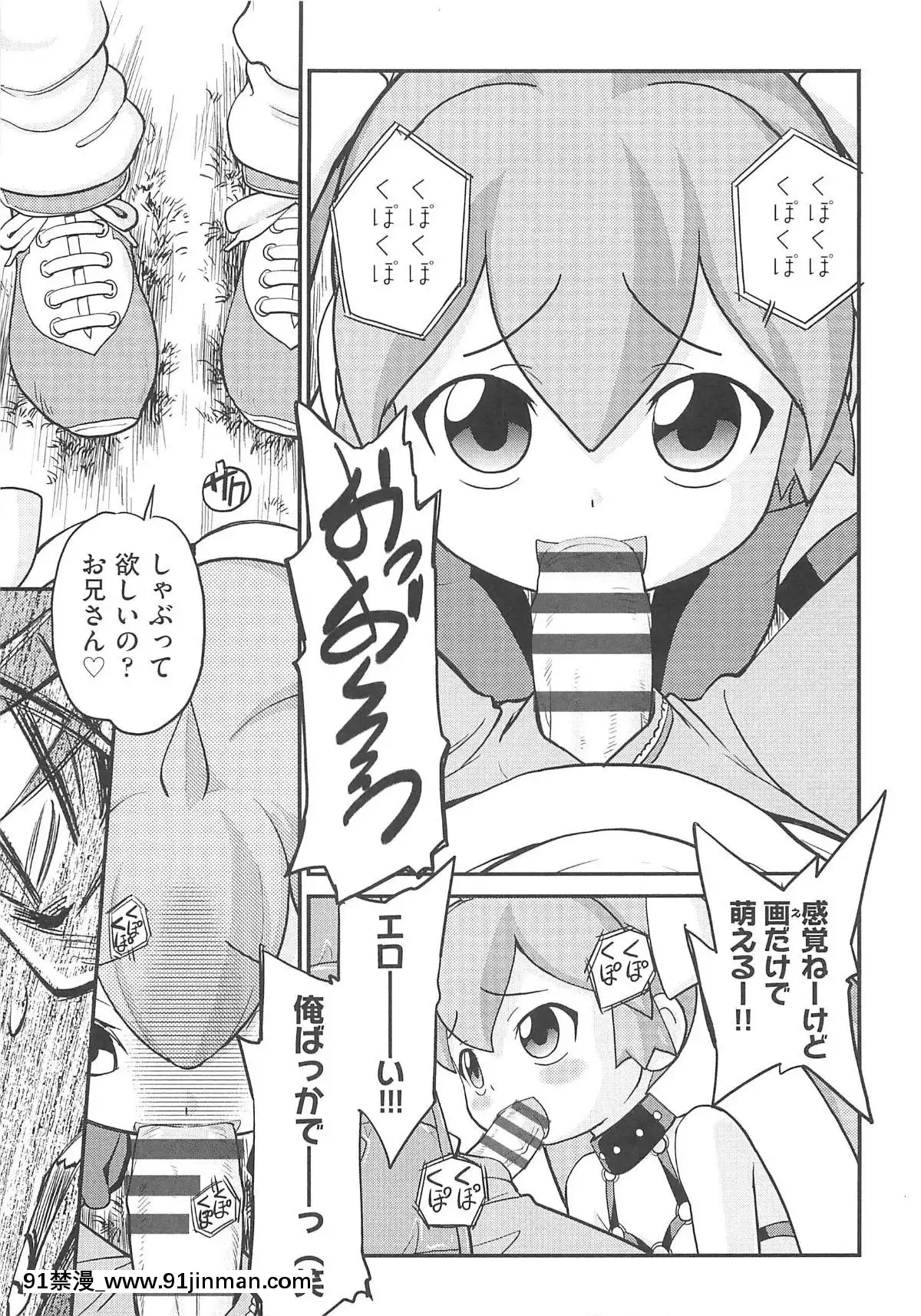 [魔訶不思議]-ちびっち[蕾玖 h漫]