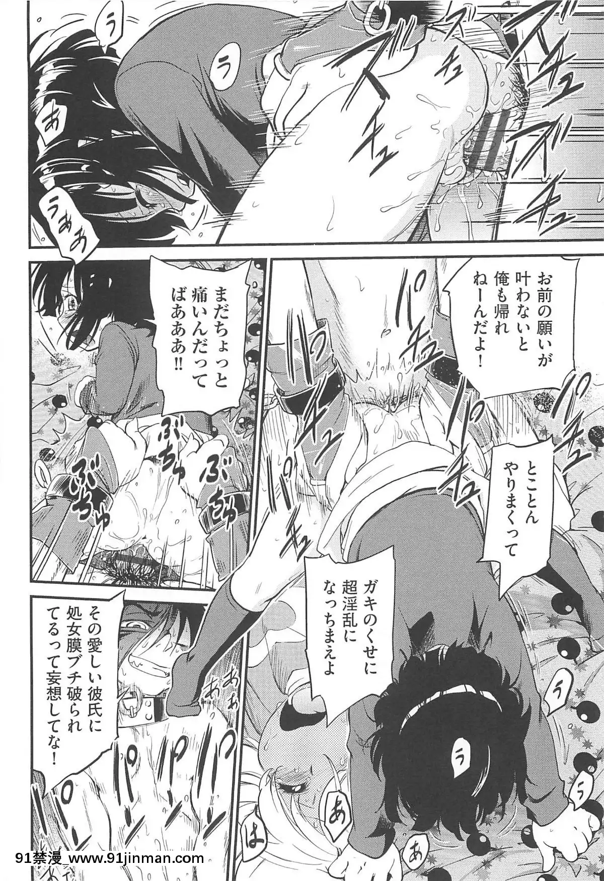 [魔訶不思議]-ちびっち[蕾玖 h漫]