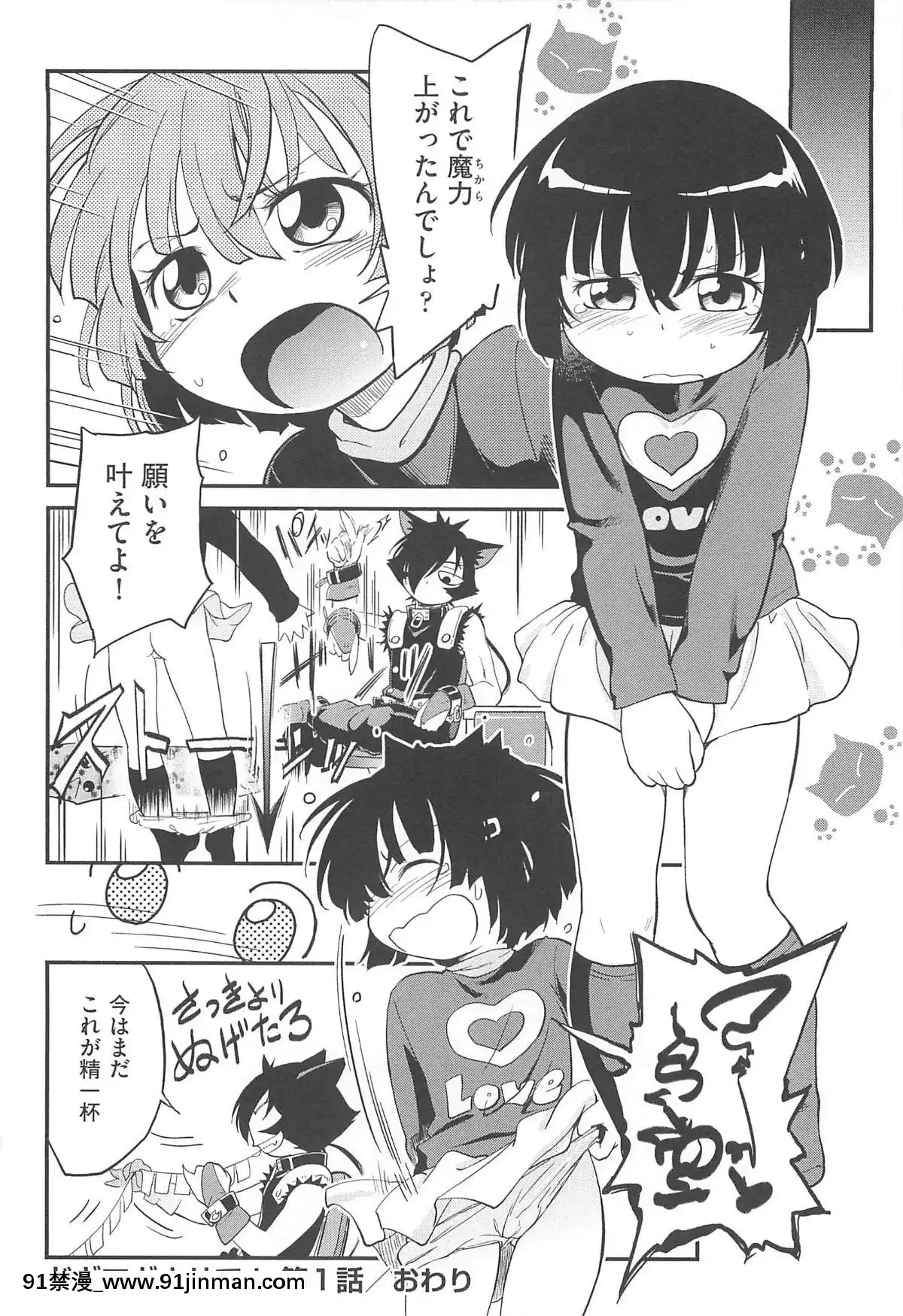 [魔訶不思議]-ちびっち[蕾玖 h漫]
