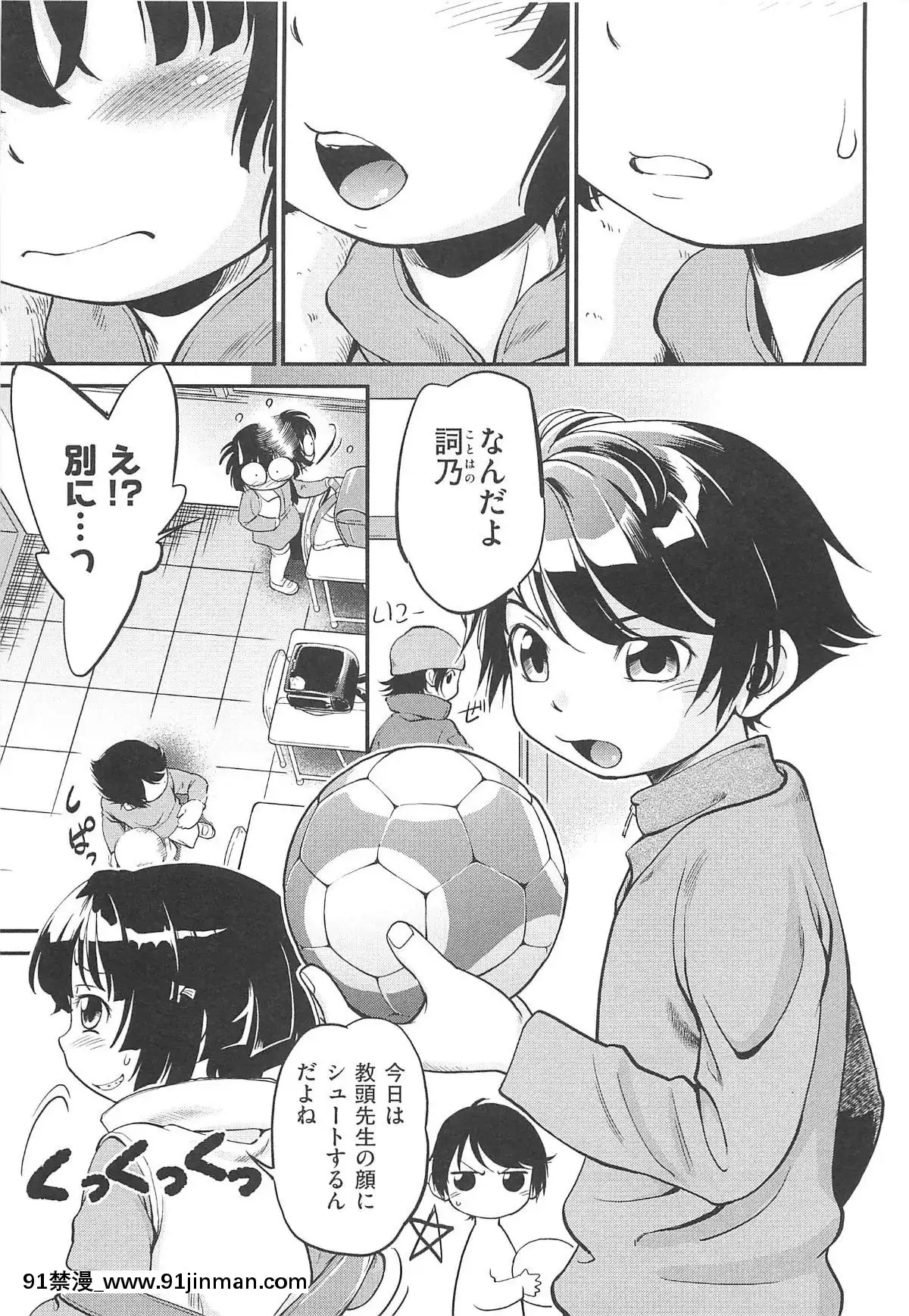 [魔訶不思議]-ちびっち[蕾玖 h漫]