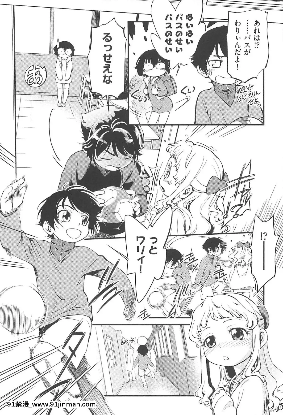 [魔訶不思議]-ちびっち[蕾玖 h漫]