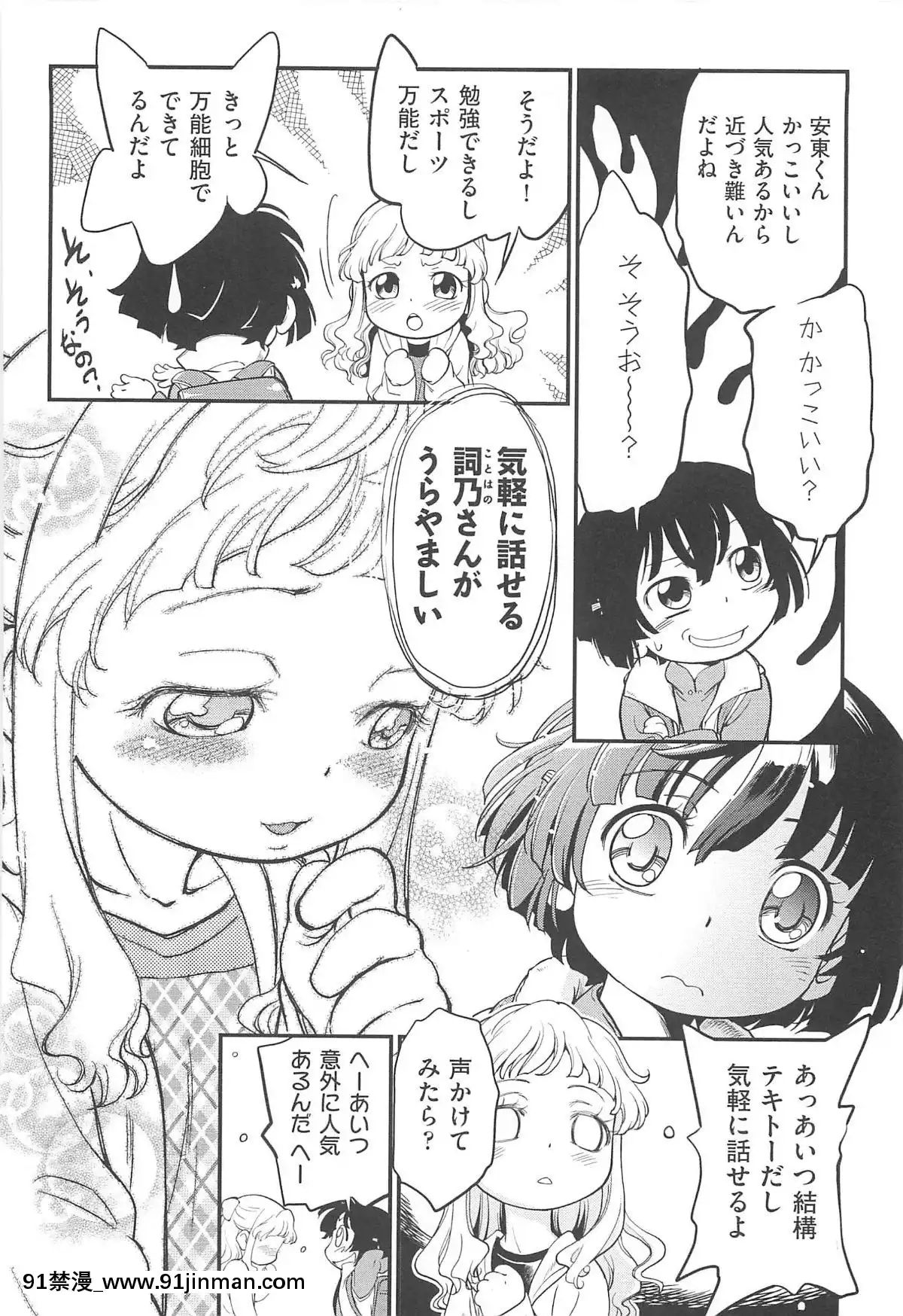 [魔訶不思議]-ちびっち[蕾玖 h漫]