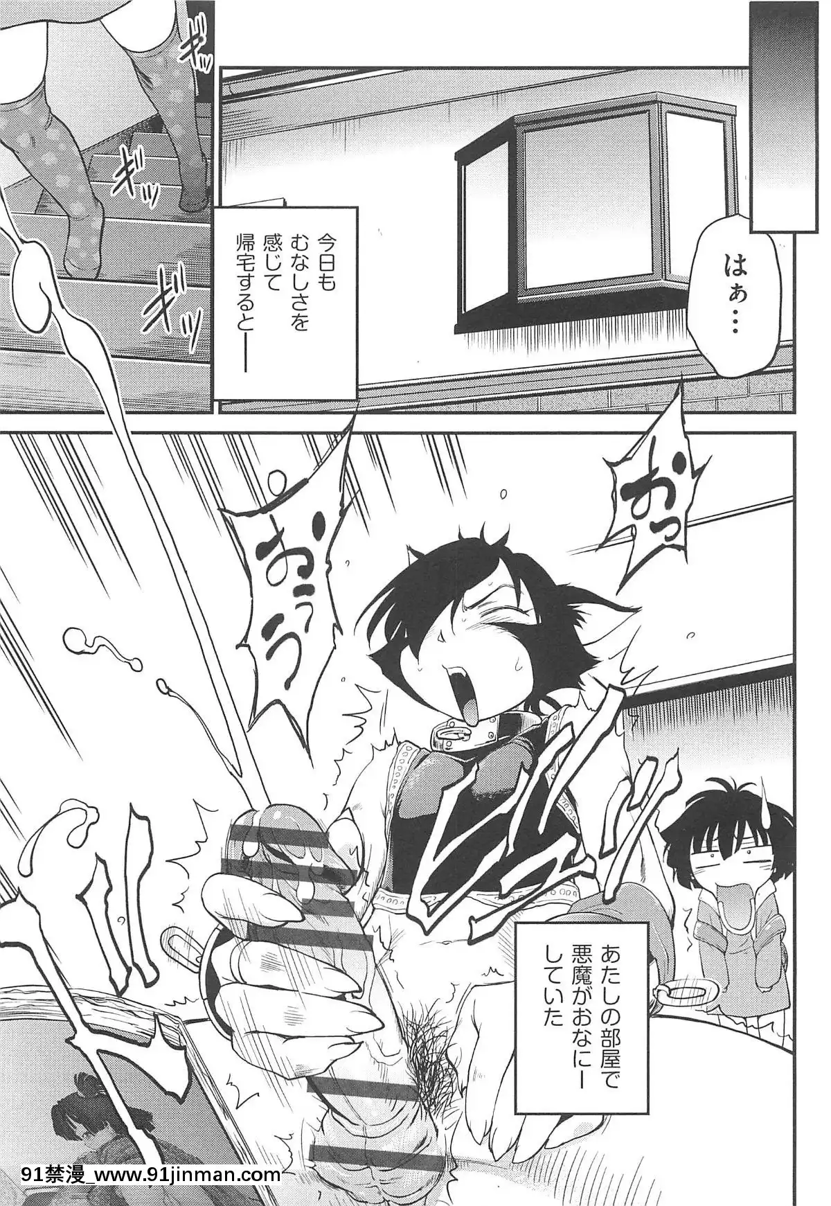[魔訶不思議]-ちびっち[蕾玖 h漫]