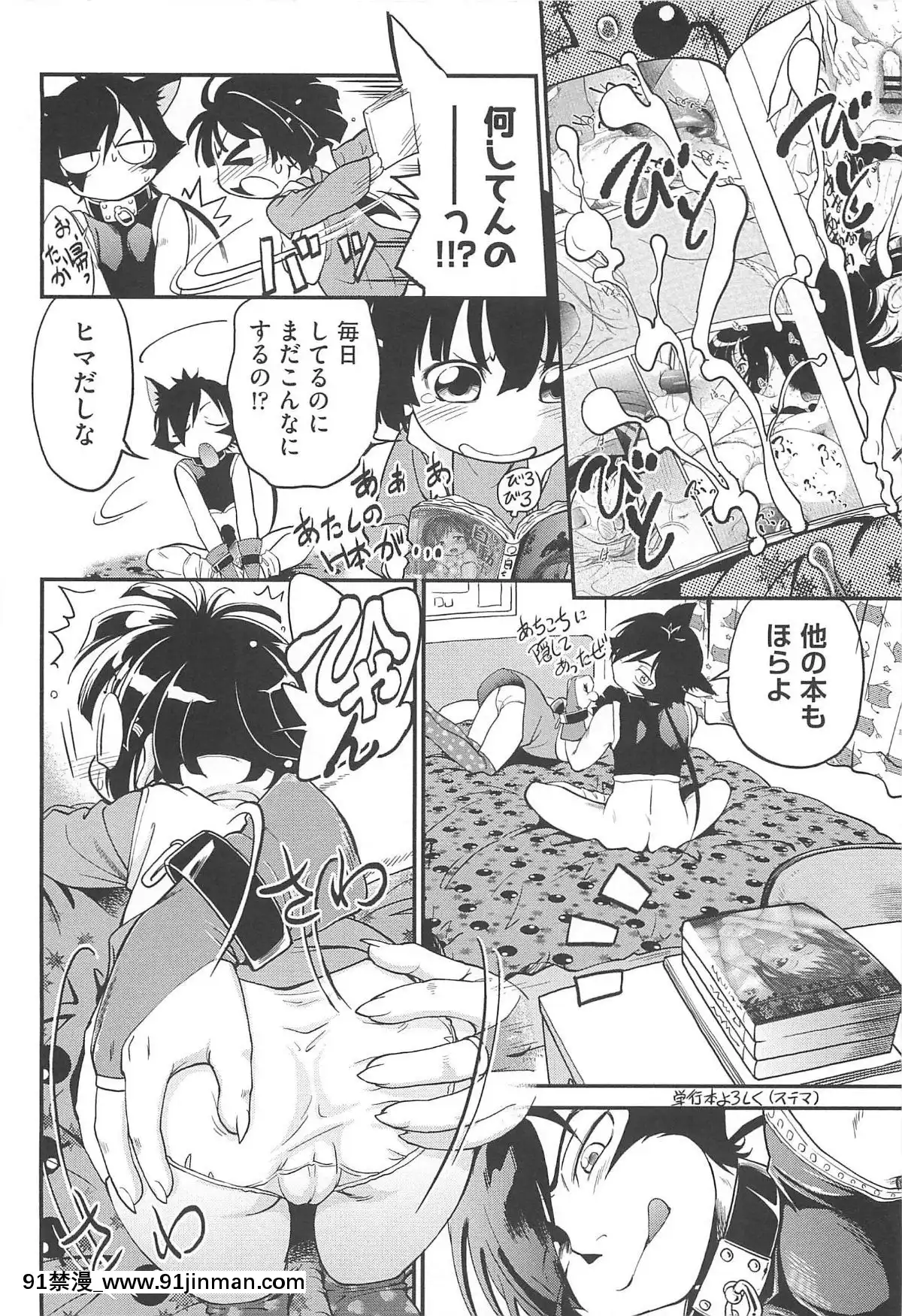 [魔訶不思議]-ちびっち[蕾玖 h漫]