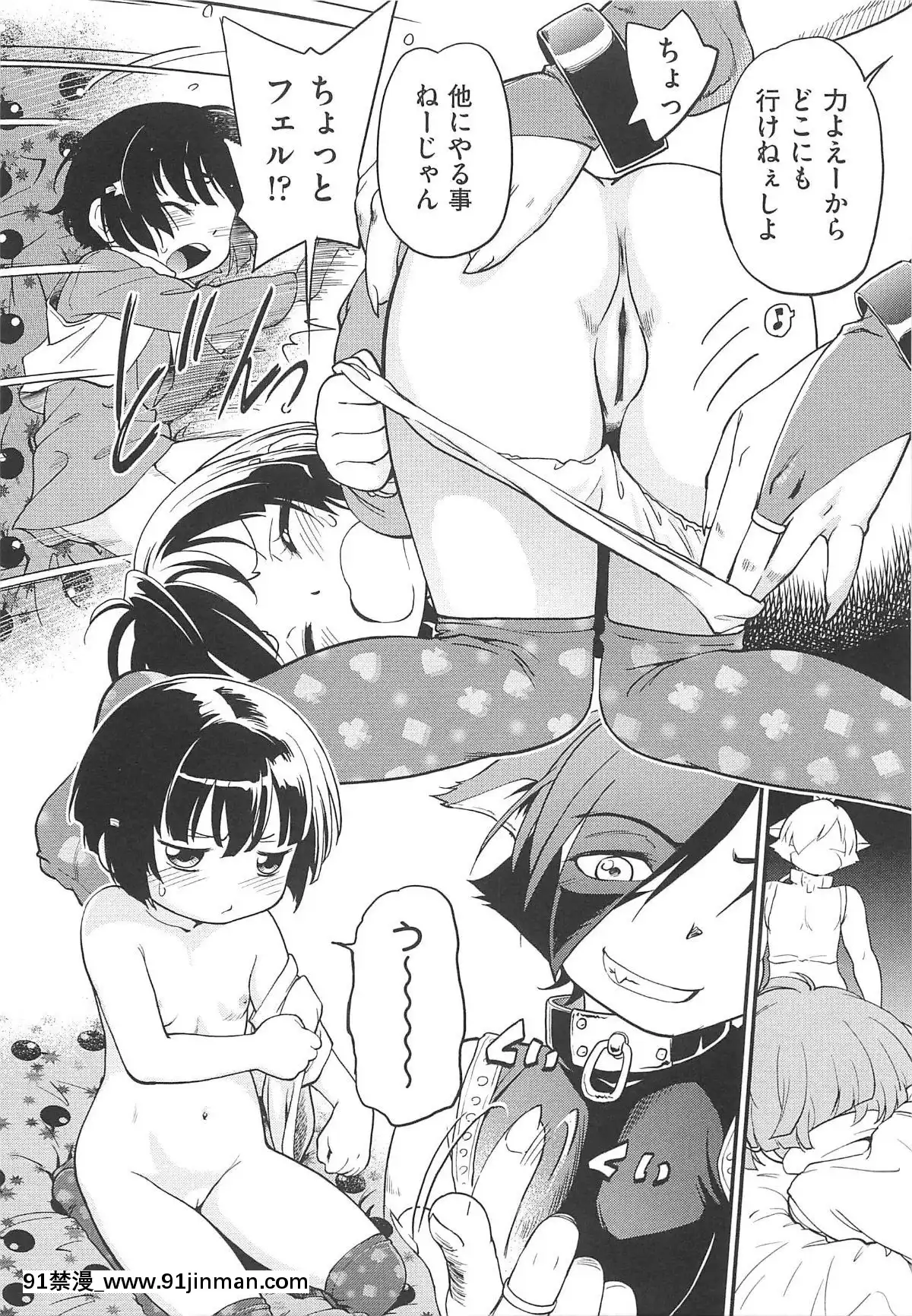 [魔訶不思議]-ちびっち[蕾玖 h漫]