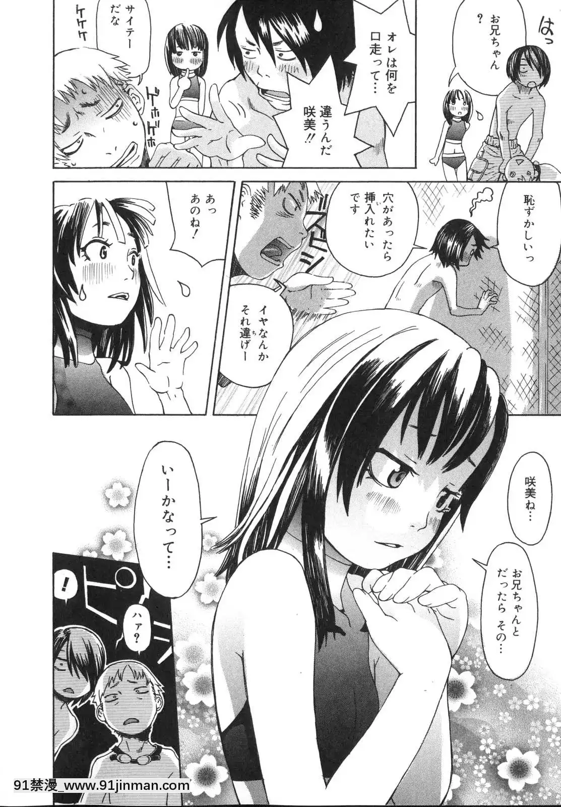 [小林王桂]-天然素材少女[18h fasting benefits]
