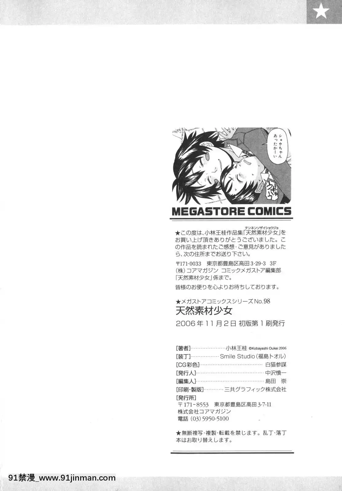 [小林王桂]-天然素材少女[18h fasting benefits]