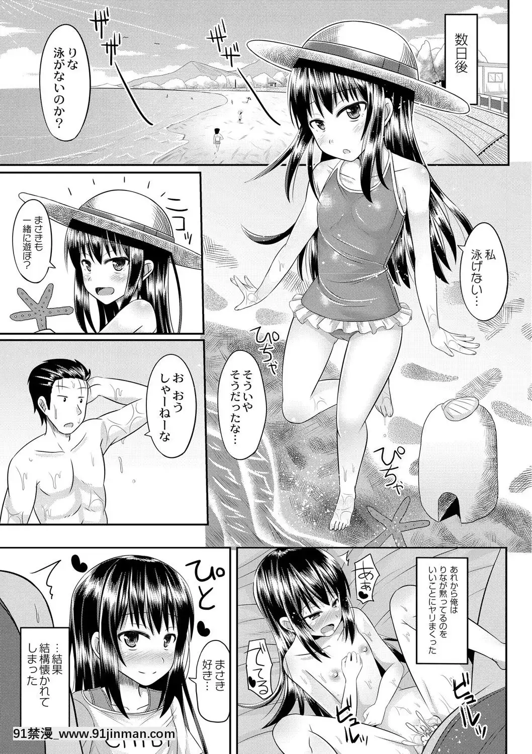 [かにまる]-従妹を酔わせてヤリまくりっ！[tva 18h quebec]