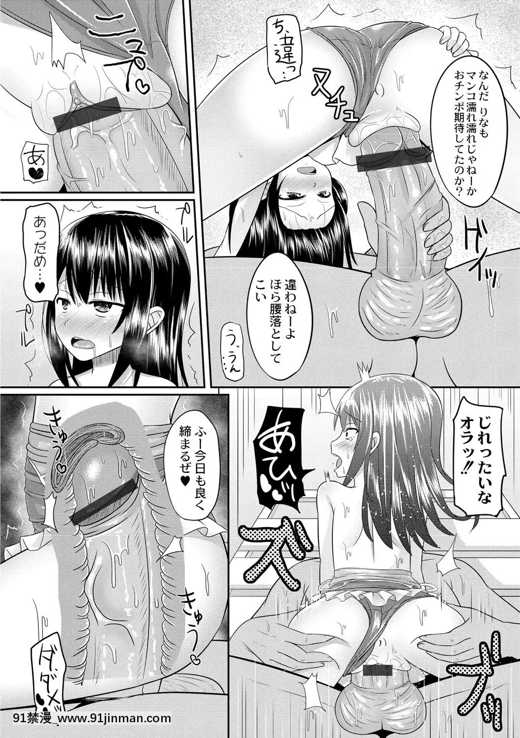 [かにまる]-従妹を酔わせてヤリまくりっ！[tva 18h quebec]