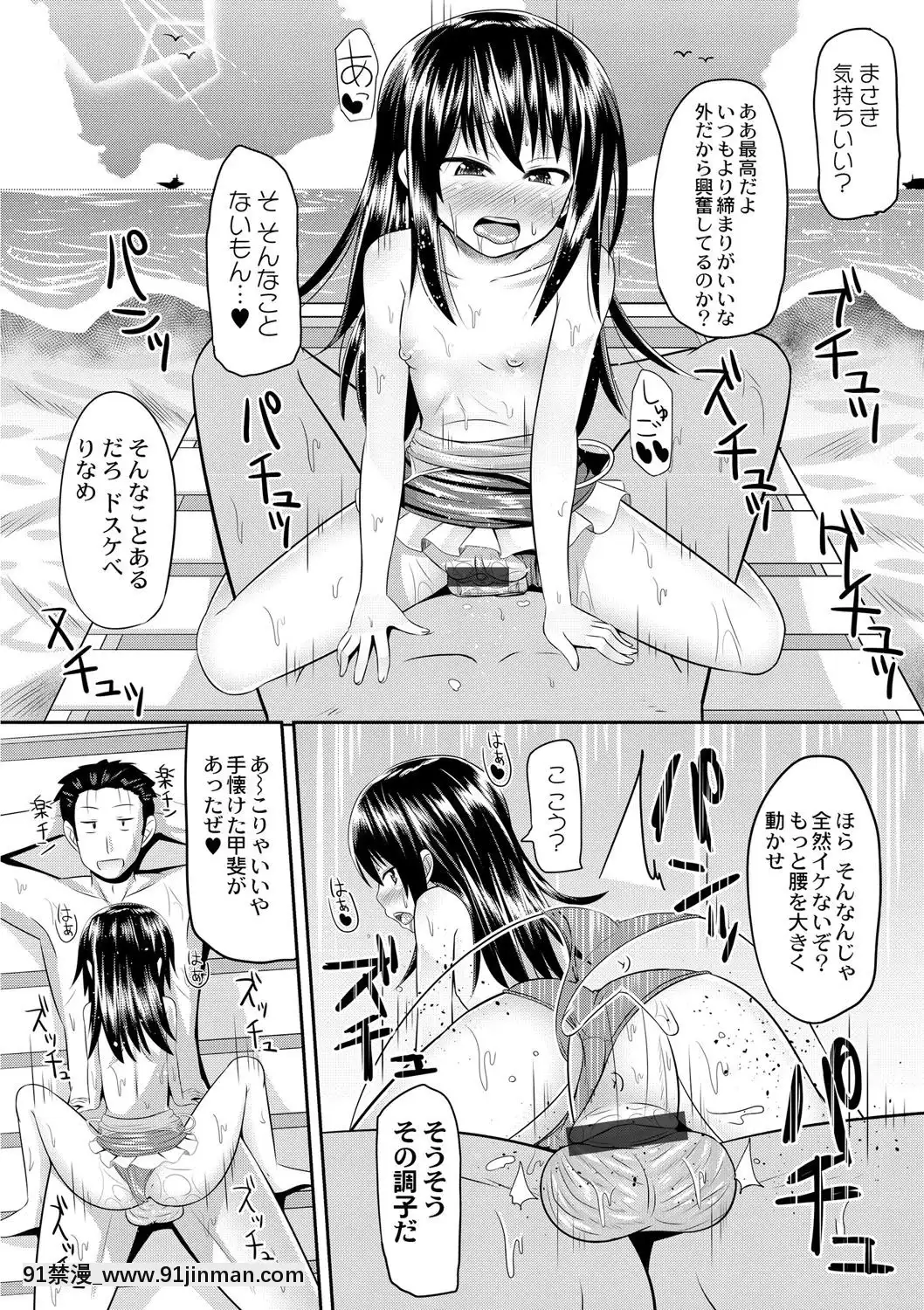 [かにまる]-従妹を酔わせてヤリまくりっ！[tva 18h quebec]