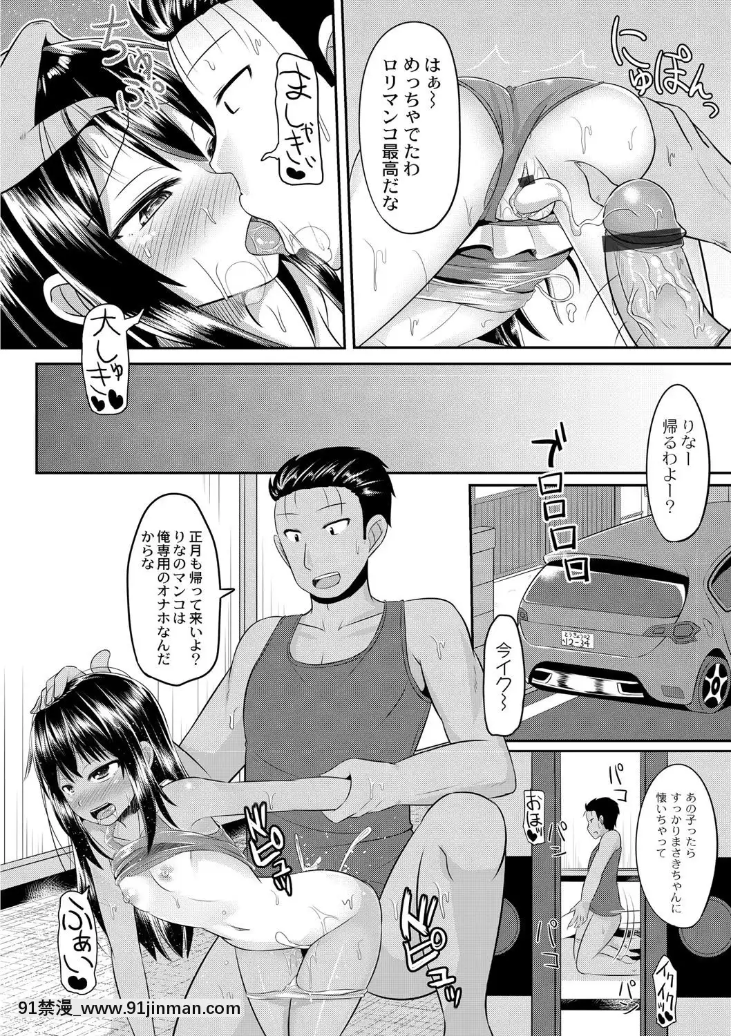 [かにまる]-従妹を酔わせてヤリまくりっ！[tva 18h quebec]