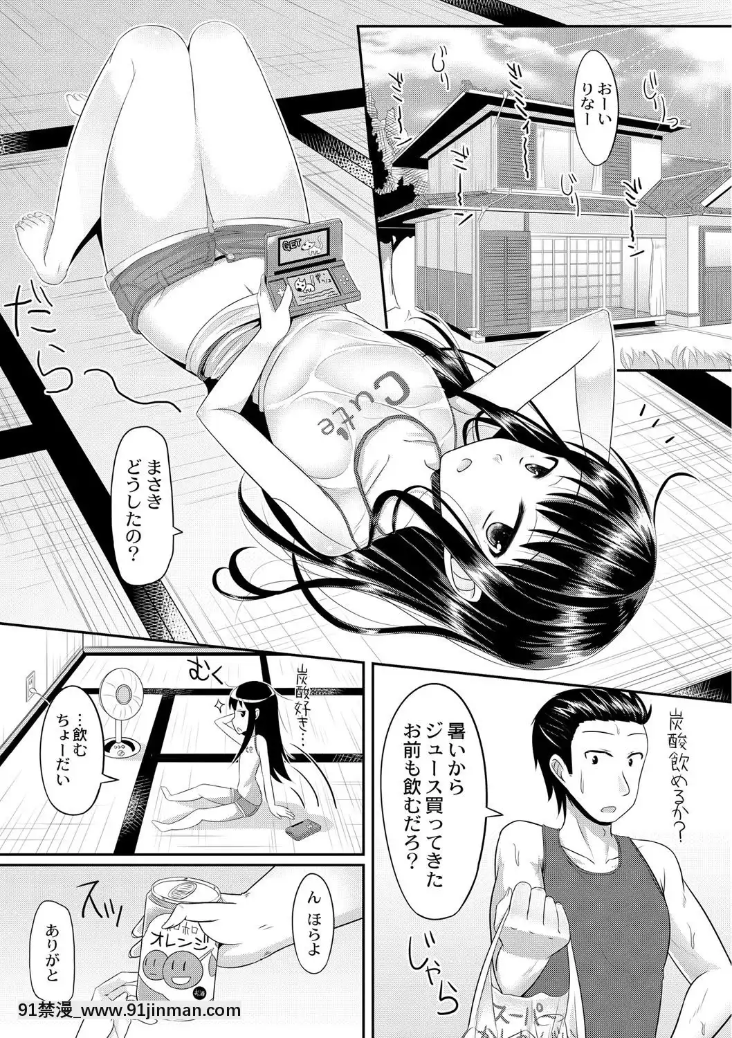 [かにまる]-従妹を酔わせてヤリまくりっ！[tva 18h quebec]