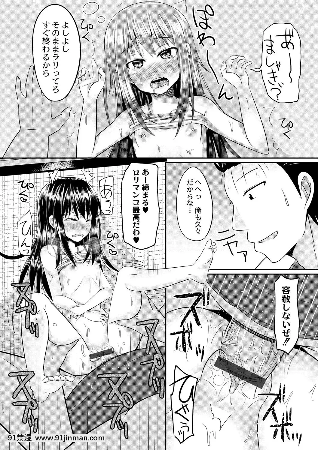 [かにまる]-従妹を酔わせてヤリまくりっ！[tva 18h quebec]