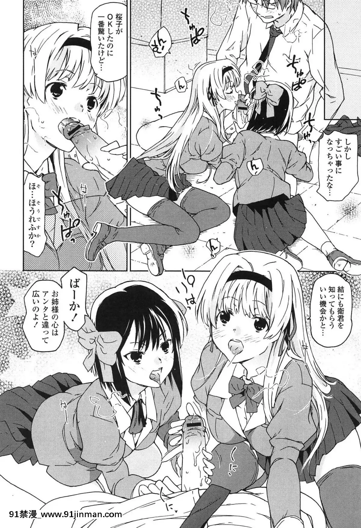 [茶否]-あの素晴らしい膣內射精を二度三度[受孕 h漫]