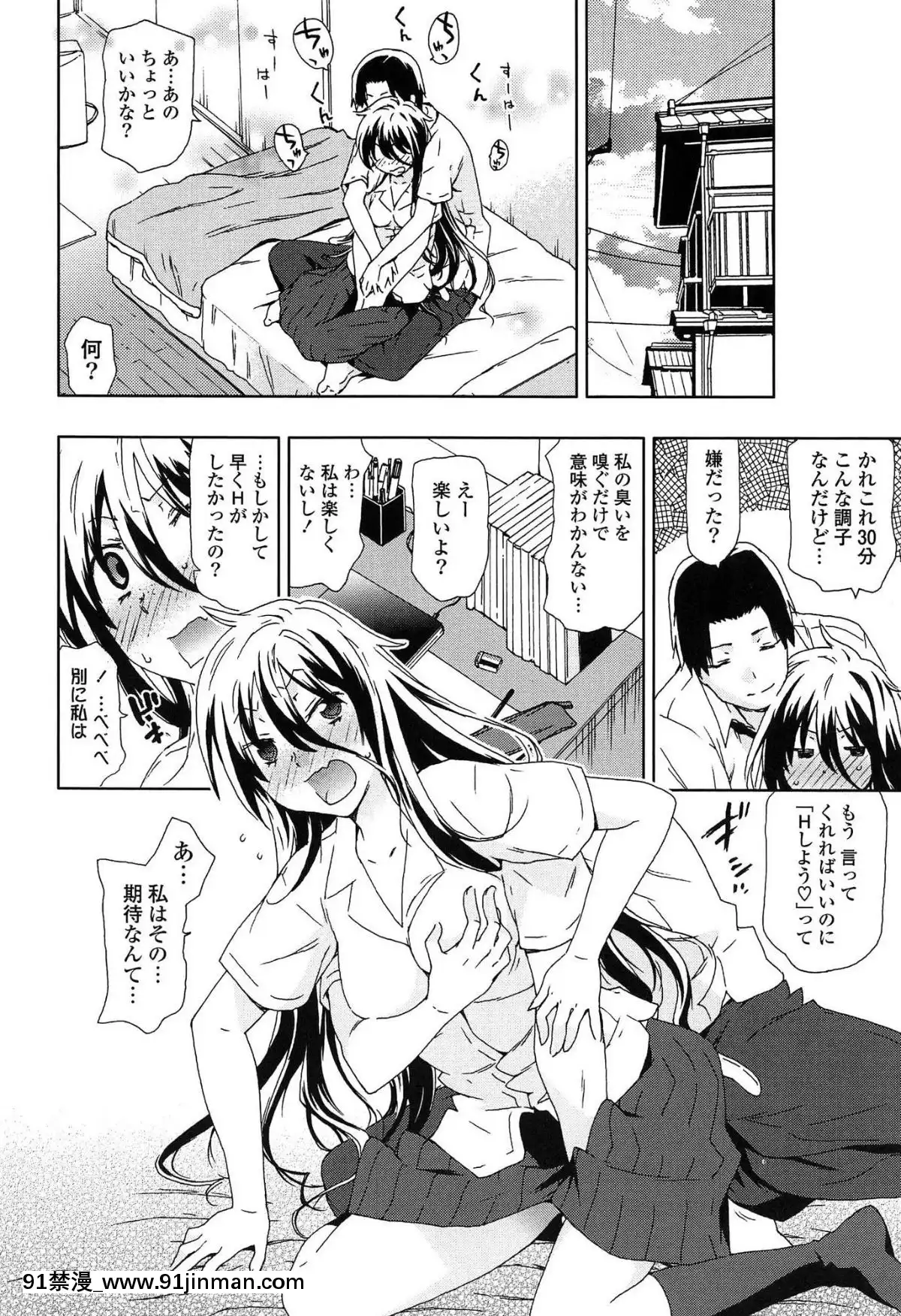 [茶否]-あの素晴らしい膣內射精を二度三度[受孕 h漫]