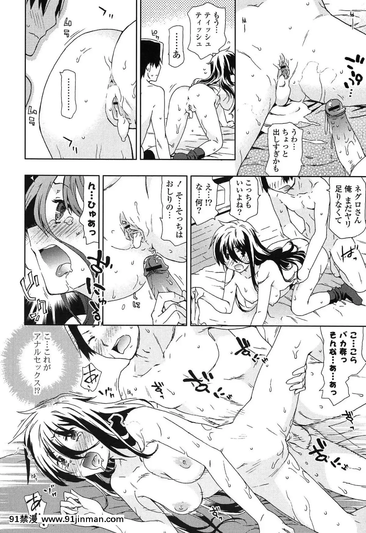 [茶否]-あの素晴らしい膣內射精を二度三度[受孕 h漫]